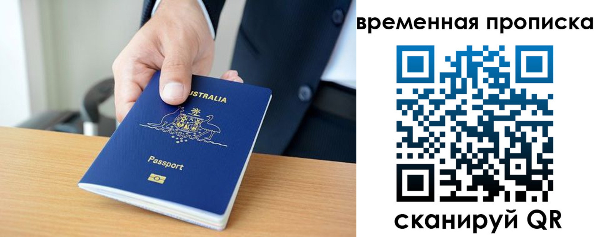 прописка штамп в Буйе