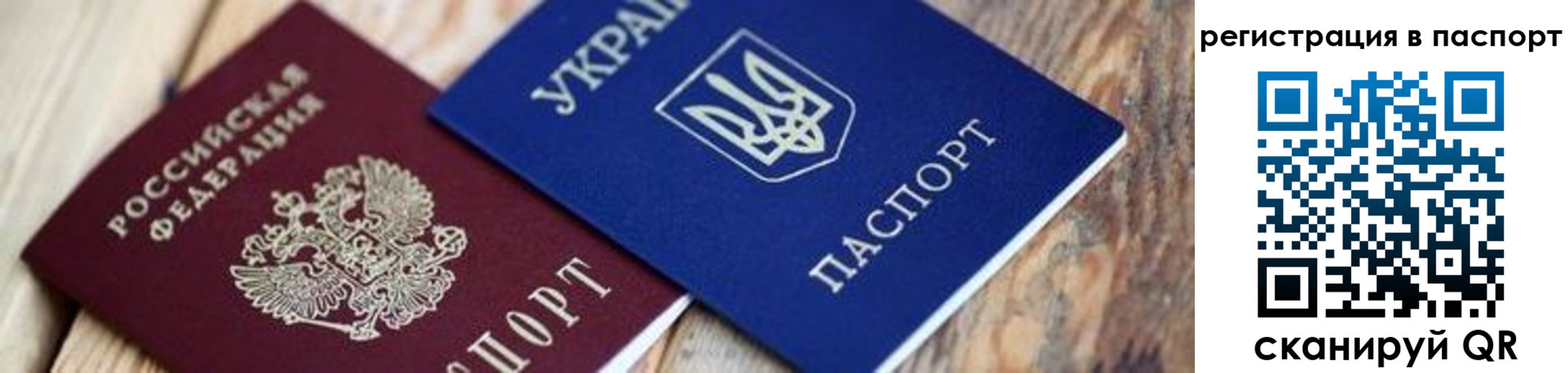 временная регистрация для школы в Буйе