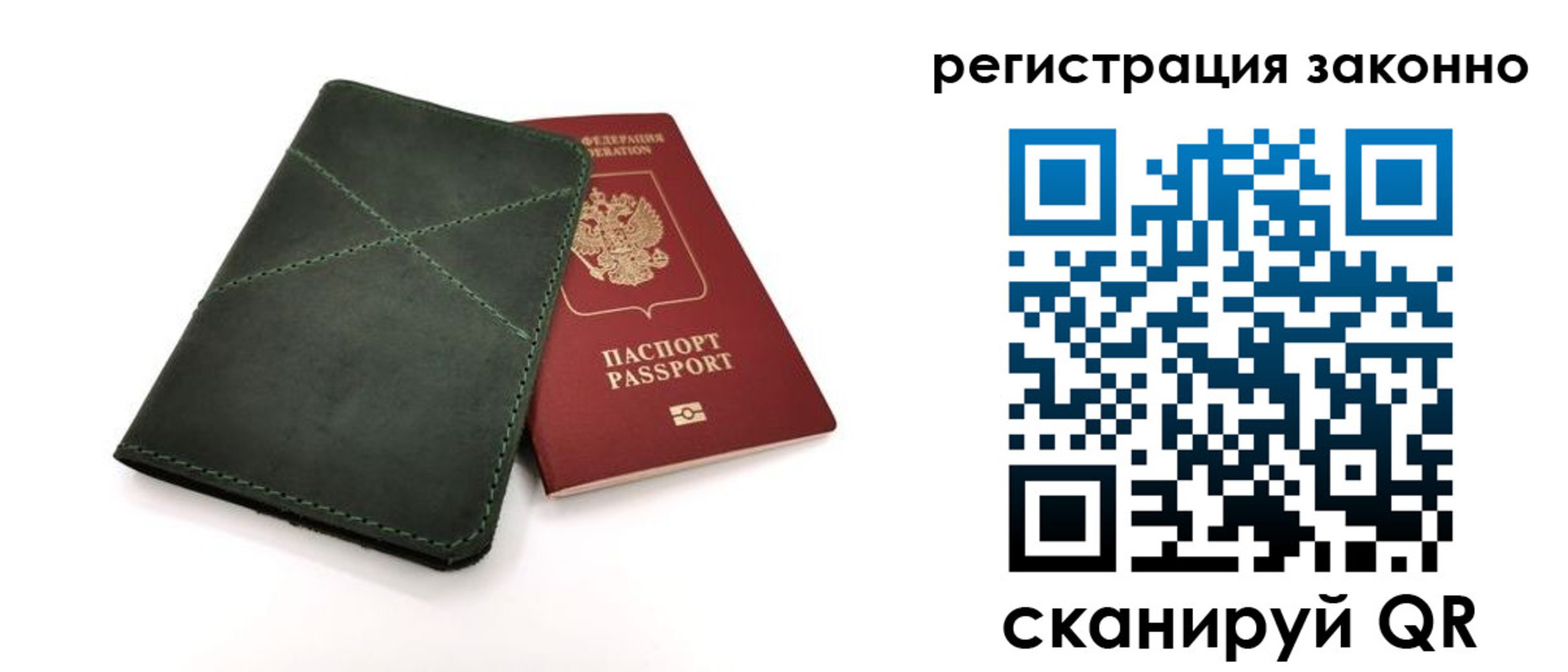временная регистрация для всех в Буйе
