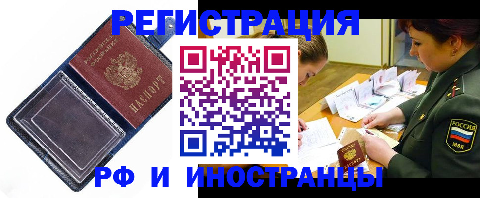 временная регистрация в Буйе