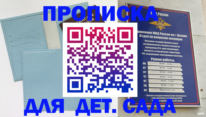 найти адрес прописки в Буйе