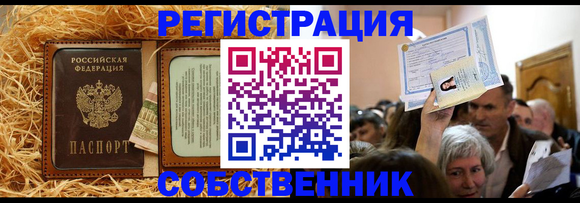 прописка гарантия в Буйе