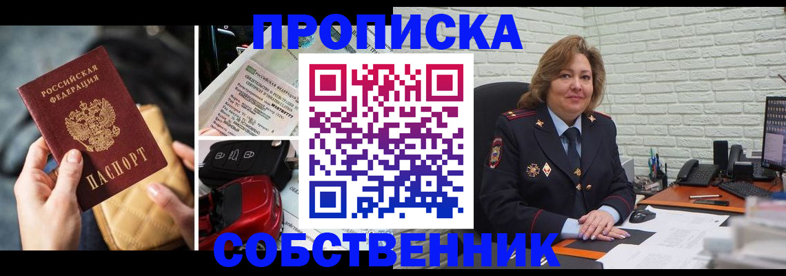 где прописаться в Буйе