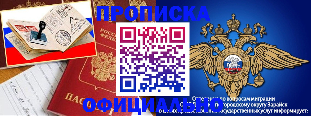 временная регистрация в Буйе